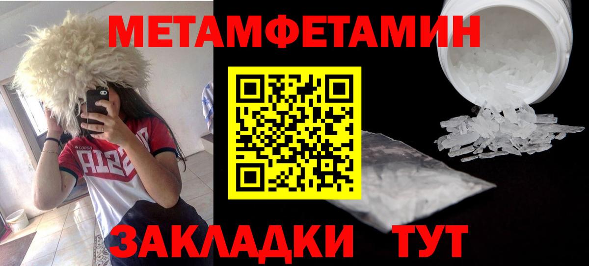 Отрадное  Амфетамин Розовый  Амфетамин  Вход с VPN 