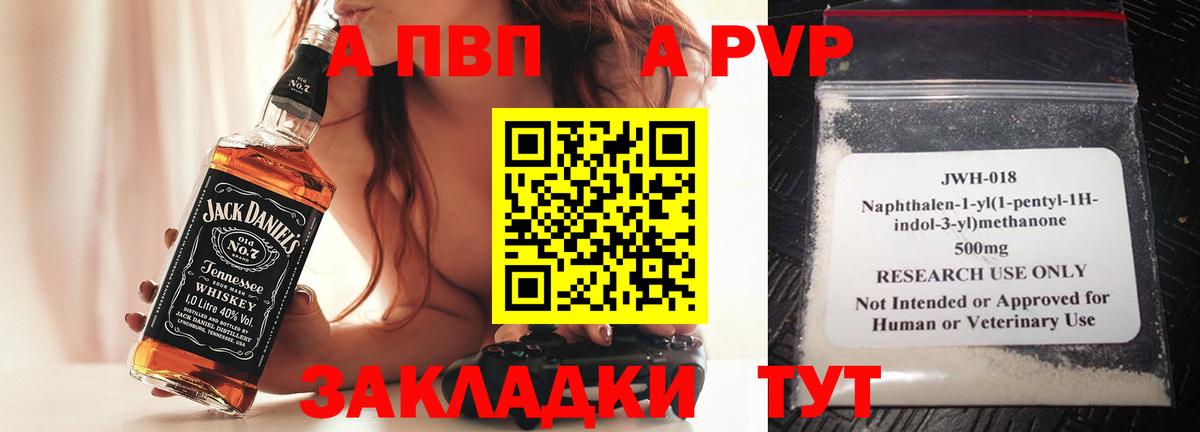APVP кристаллы  Вход с VPN  Отрадное  дарнет шоп  А ПВП  Альфа ПВП крисы CK  APVP крисы CK 