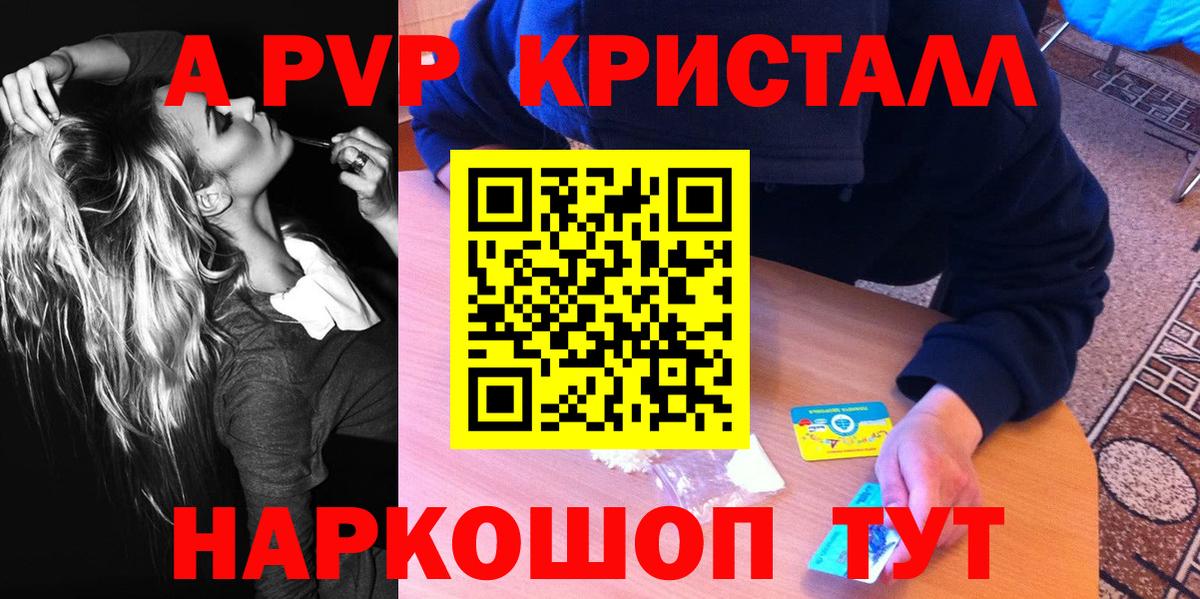 APVP мука Отрадное