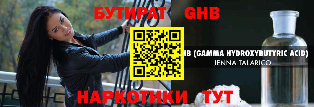 БУТИРАТ BDO 33% Отрадное