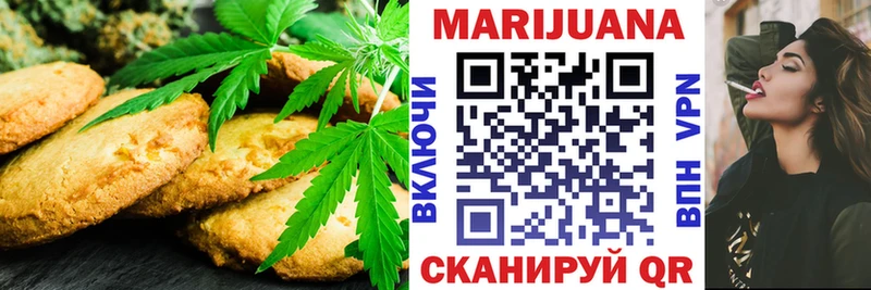 хочу   Отрадное  МЕГА сайт  Cannafood марихуана 