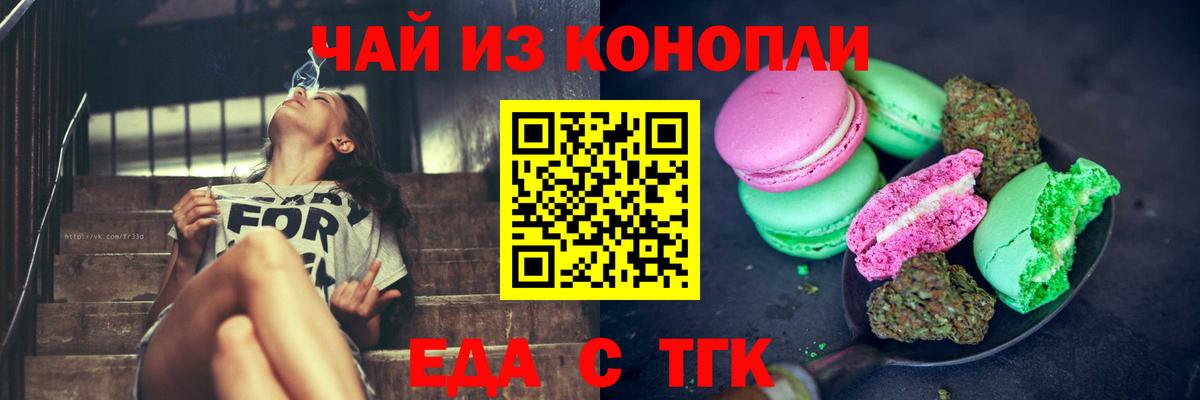 Отрадное  Canna-Cookies марихуана  Вход с VPN 