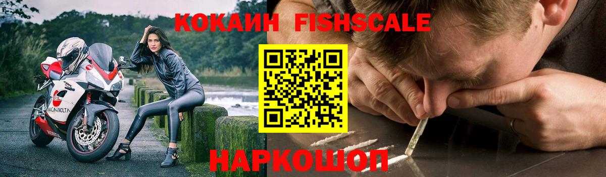 Кокаин VHQ  Кокаин 97%  Отрадное 