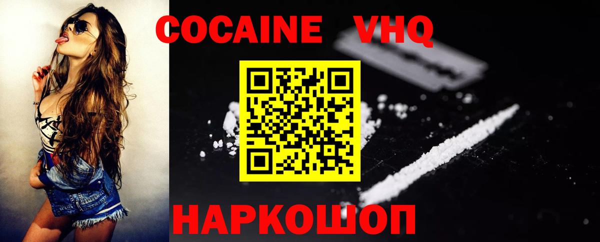 где можно купить   Вход с VPN  Отрадное  КОКАИН Fish Scale 