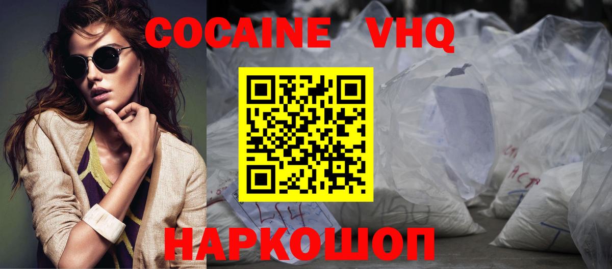 Cocaine Перу Отрадное