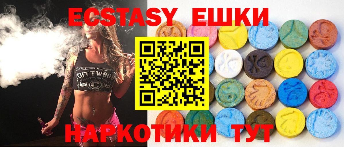 ЭКСТАЗИ  Вход с VPN  Отрадное  Ecstasy Punisher 