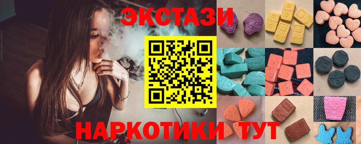 Экстази 250 мг Отрадное