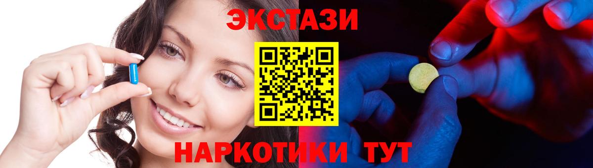 ЭКСТАЗИ MDMA Отрадное