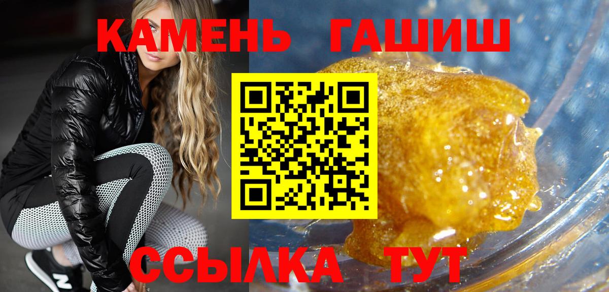Гашиш ice o lator  ГАШ Изолятор  Отрадное 