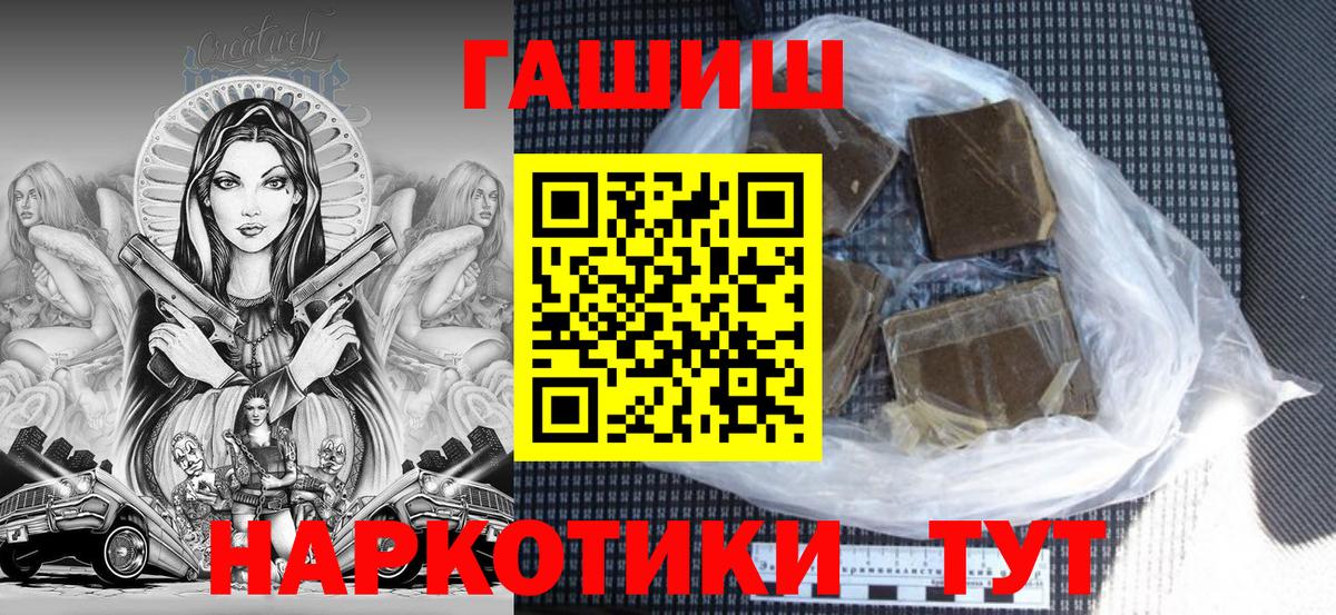 Отрадное  Гашиш AMNESIA HAZE  Вход с VPN  ГАШИШ Изолятор 