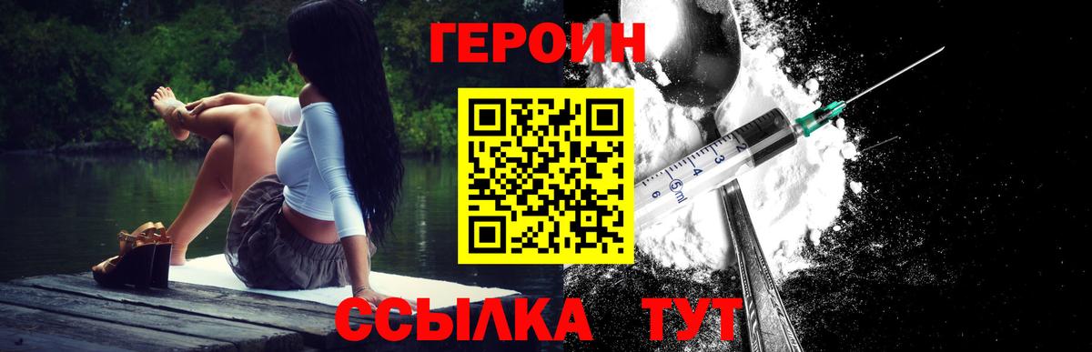 Отрадное  Героин гречка  Вход с VPN 