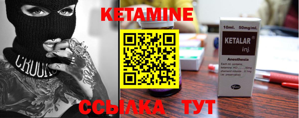 КЕТАМИН ketamine  Отрадное 