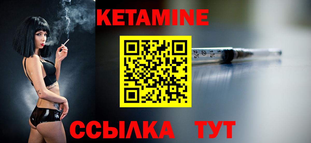 ссылка на мегу ССЫЛКА  Вход с VPN  Отрадное  сайты даркнета состав  Кетамин ketamine 