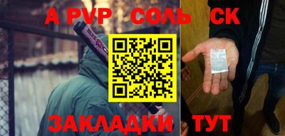 a pvp Краснознаменск