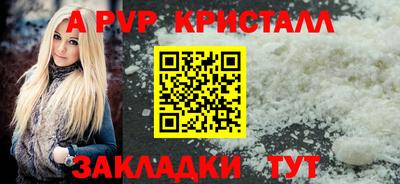 a pvp Краснознаменск