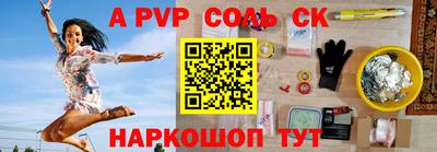 a pvp Краснознаменск