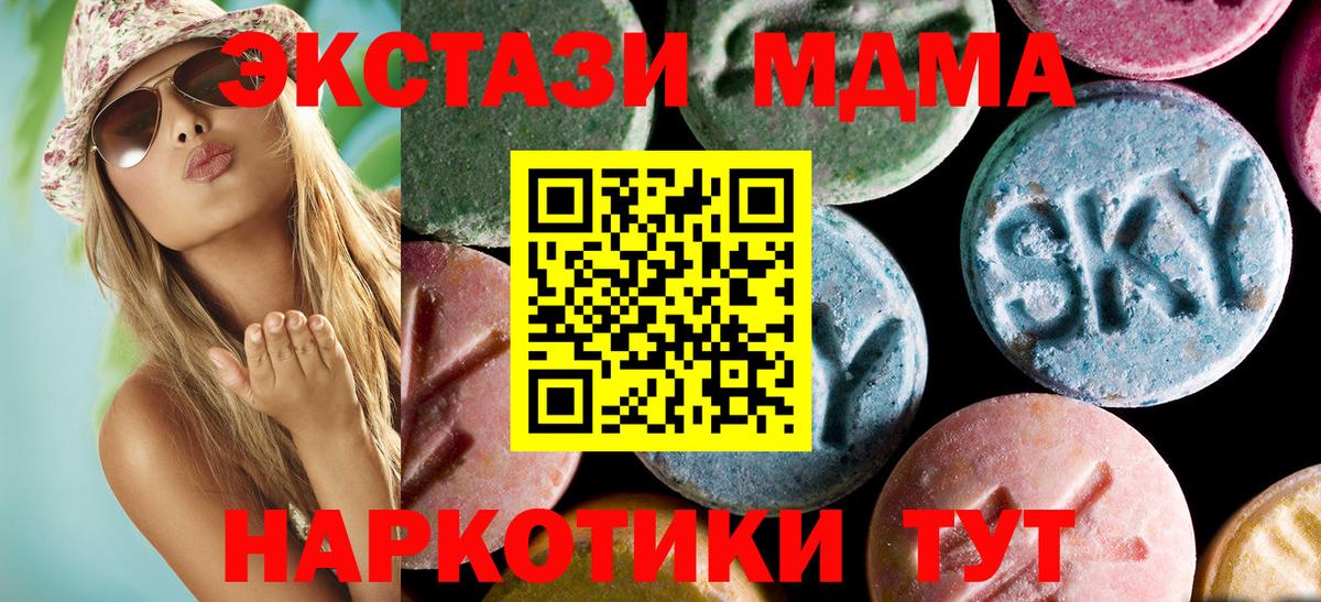 MDMA Molly  Вход с VPN  MDMA кристаллы  Отрадное 