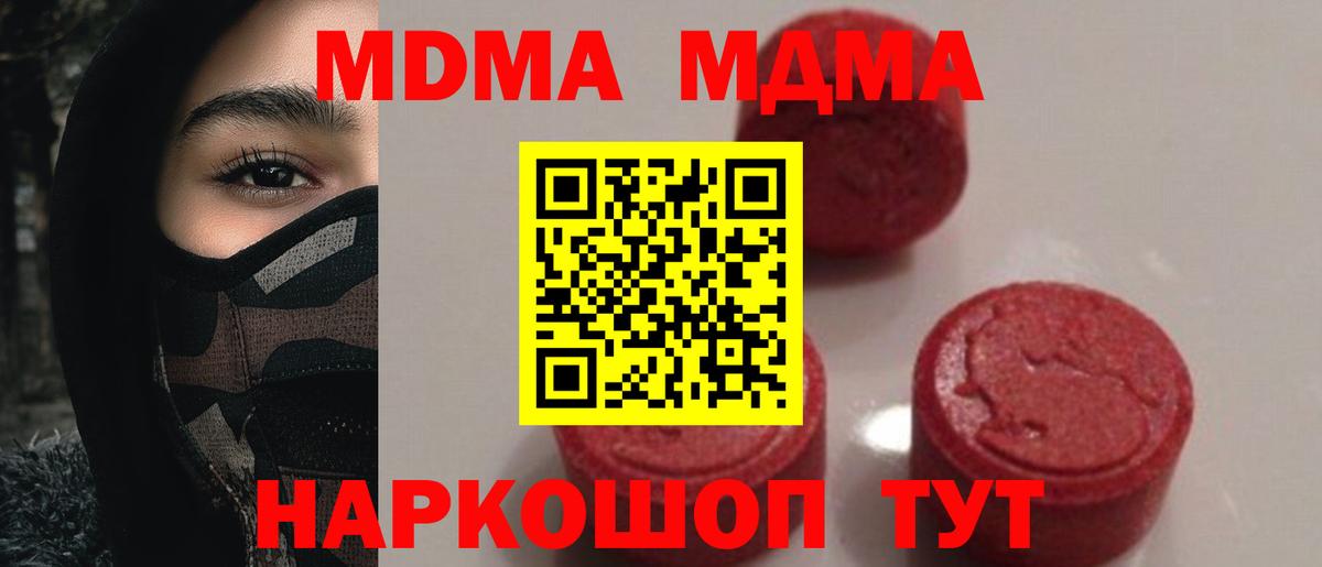 MDMA VHQ Отрадное