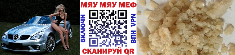 купить наркоту Отрадное МЯУ-МЯУ VHQ