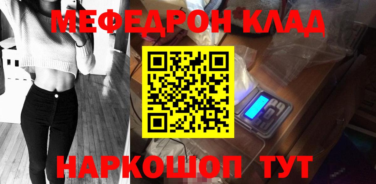 Меф 4 MMC  omg ССЫЛКА  Отрадное  МЯУ-МЯУ кристаллы  что такое  