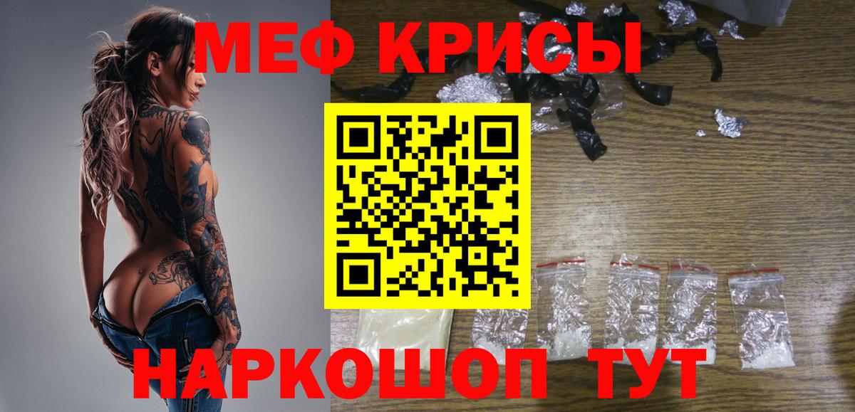 Мефедрон Отрадное