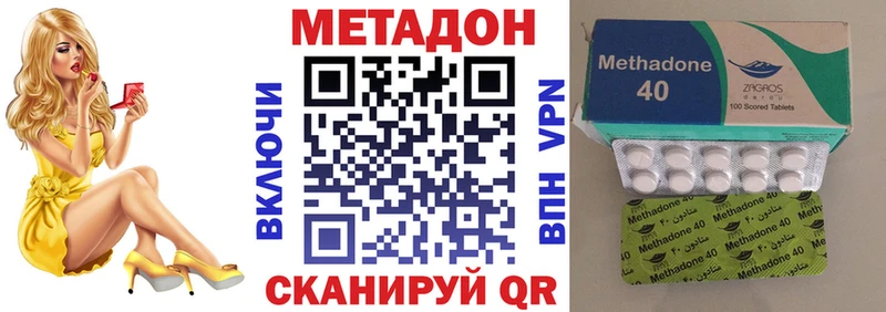 Метадон VHQ  Отрадное 