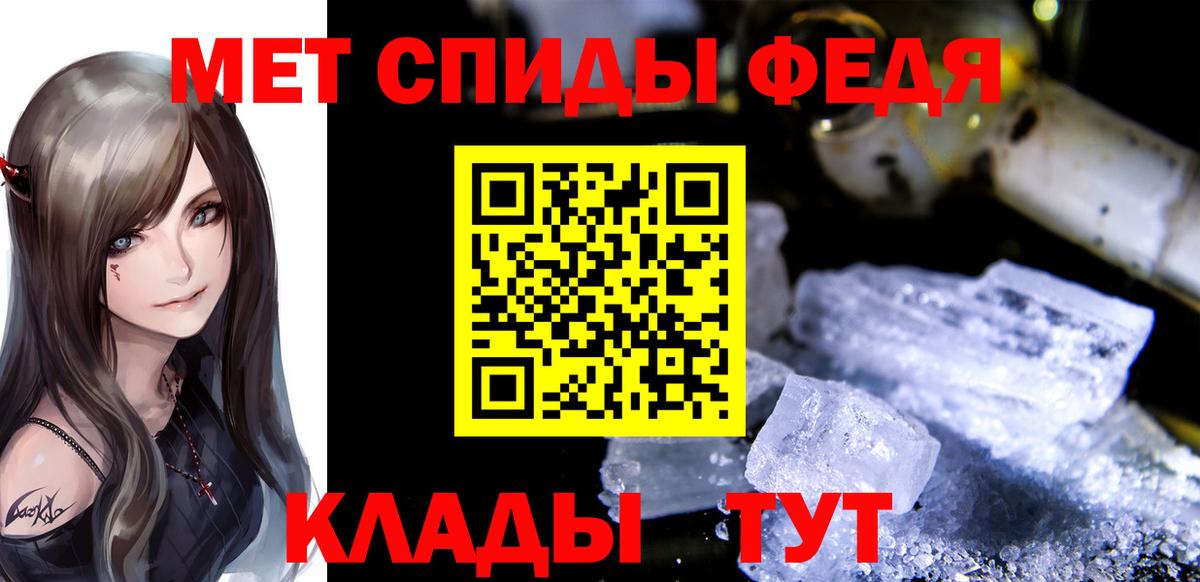 Отрадное  Первитин Methamphetamine  Вход с VPN 