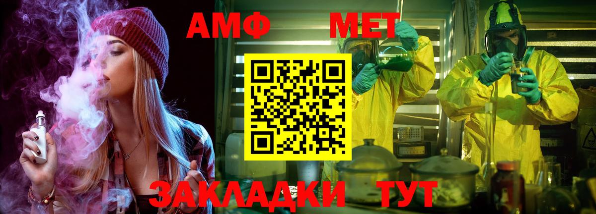 Первитин мет  Отрадное 