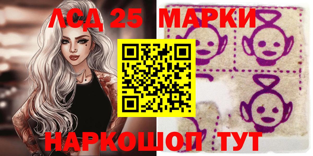 Марки NBOMe 1500мкг Отрадное