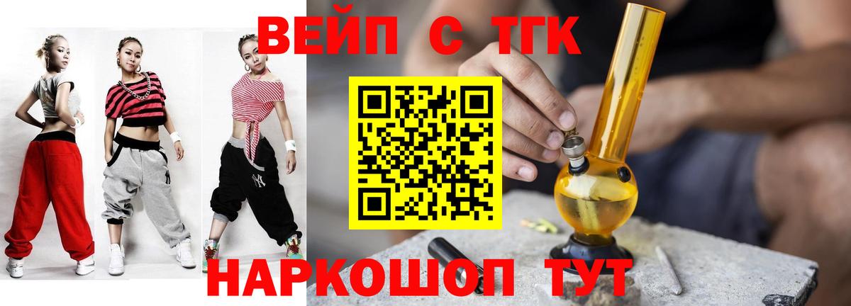 ТГК THC oil Отрадное