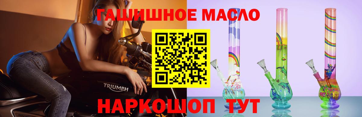 Отрадное  ТГК гашишное масло  ОМГ ОМГ вход  Вход с VPN 