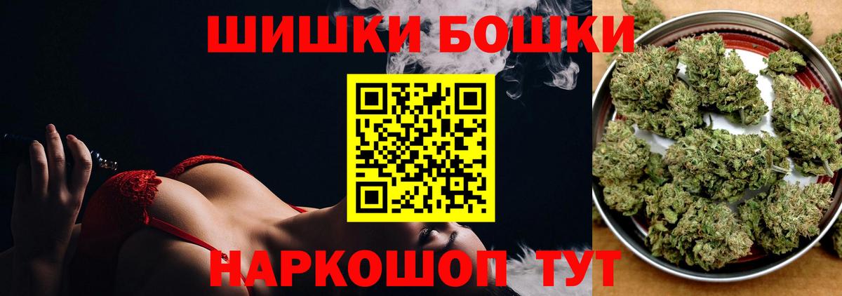 Отрадное  Конопля индика  Марихуана THC 21%  Вход с VPN  Шишки марихуана марихуана 
