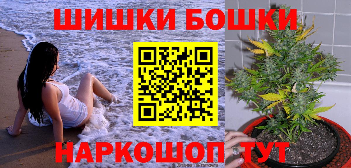 Канабис THC 21%  Бошки Шишки индика  Отрадное 