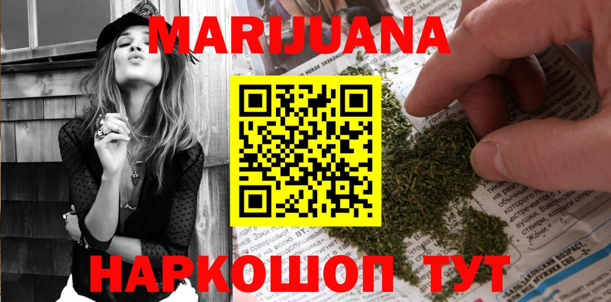 Марихуана тримм Отрадное